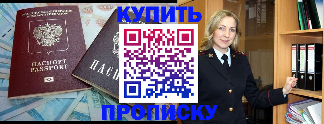 временная регистрация 2025 в Торжоке