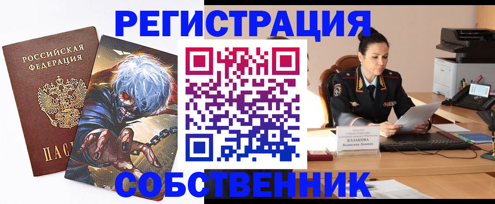 прописка штамп в Торжоке