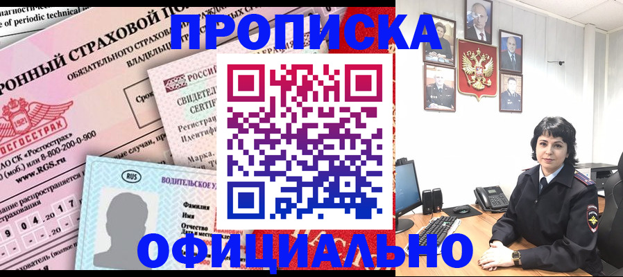 пропишу в квартире в Торжоке