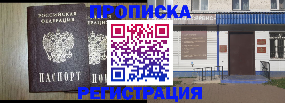 купить прописку в Торжоке